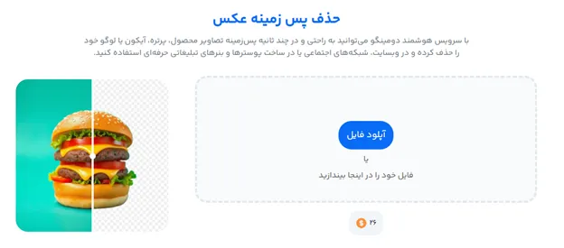 طراحی متن برای تبلیغ ساعت مچی با فونت آنلاین فارسی